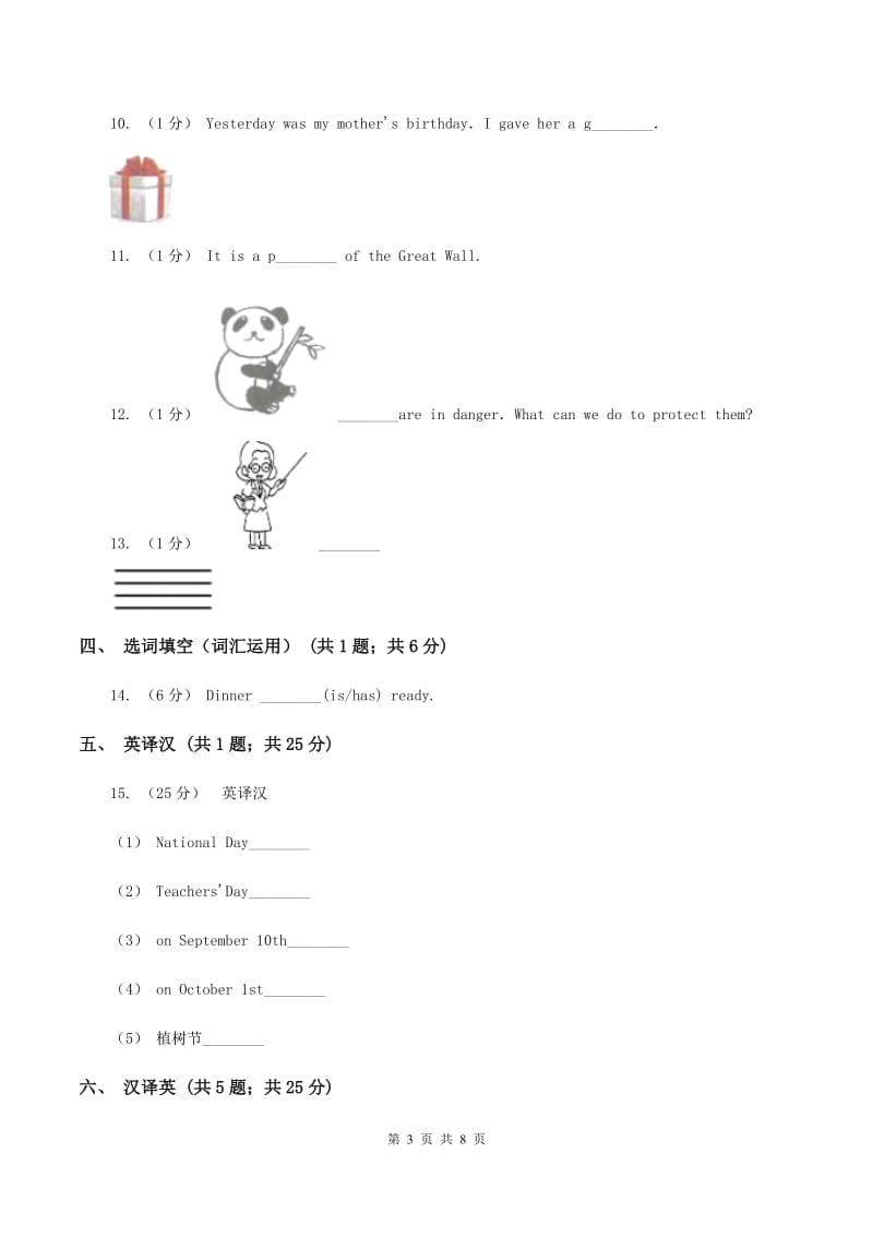 牛津上海版（深圳用）小学英语六年级上册Module 2 Unit 6 同步练习（2）A卷_第3页