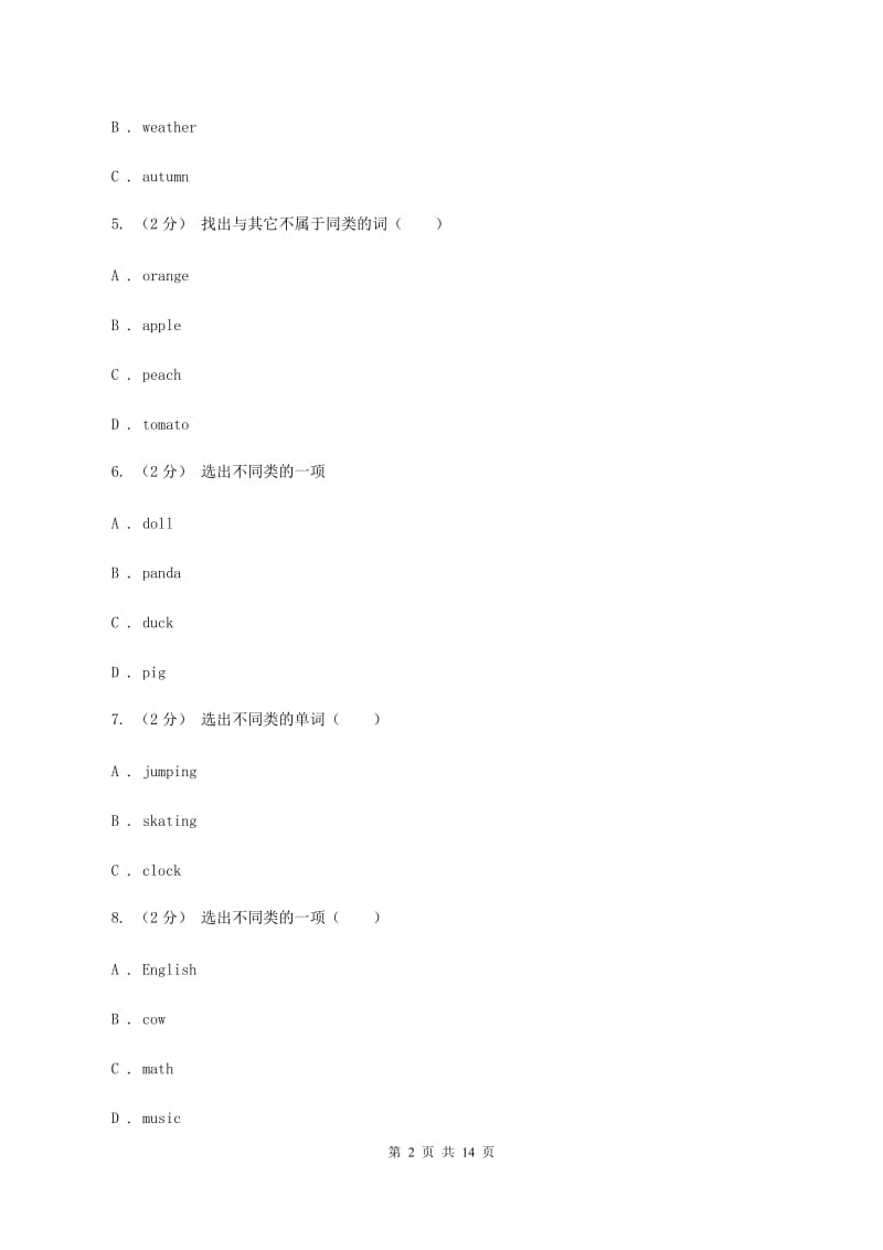 人教版（PEP）2019-2020学年小学英语五年级下册期末复习Unit 4（单项选择）（II ）卷_第2页