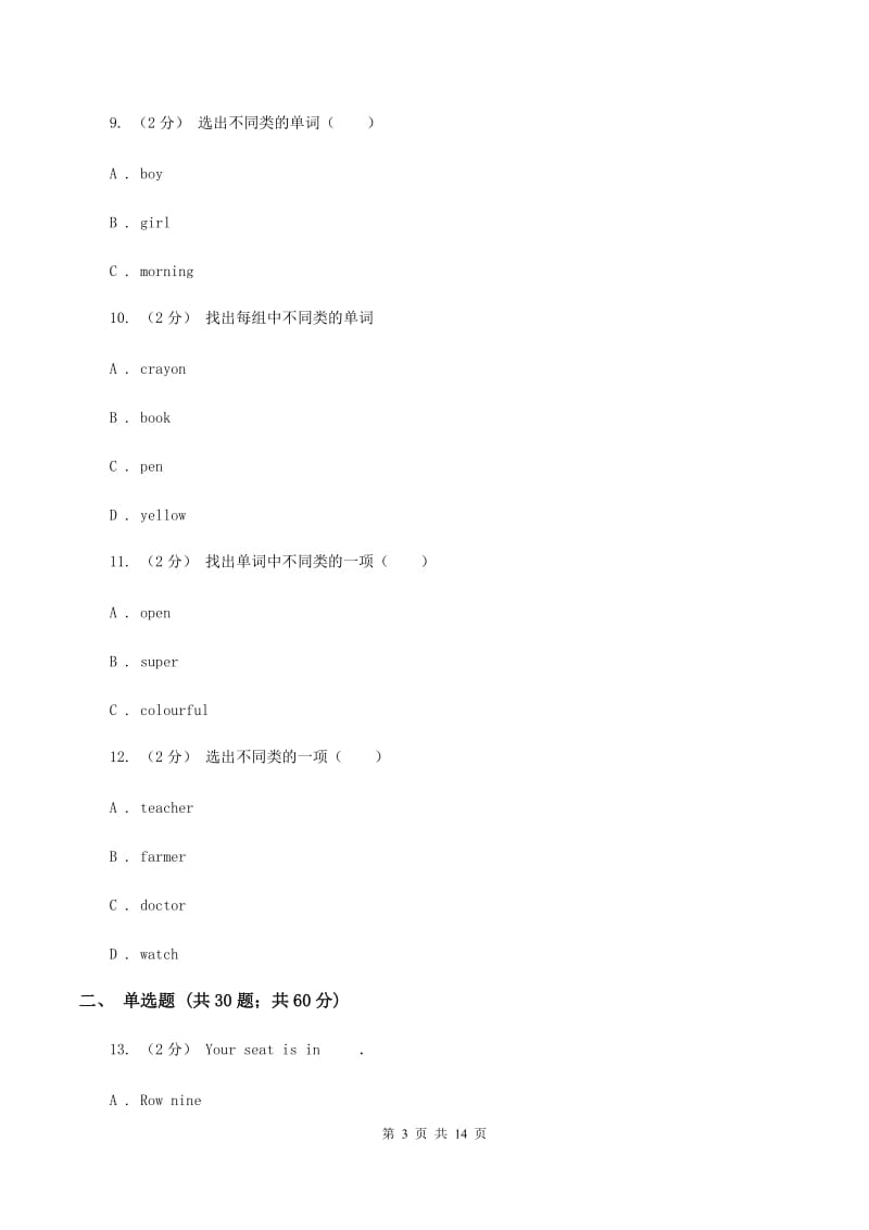 人教版（PEP）2019-2020学年小学英语五年级下册期末复习Unit 4（单项选择）（II ）卷_第3页