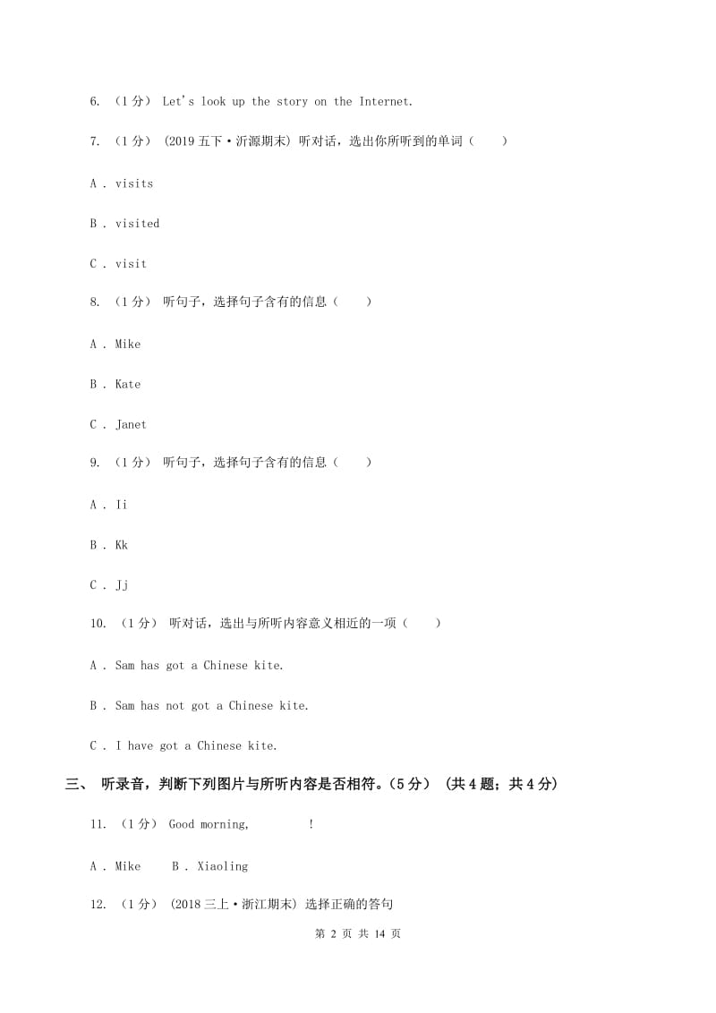 牛津版2019-2020学年五年级上学期英语期中测试卷（I）卷_第2页