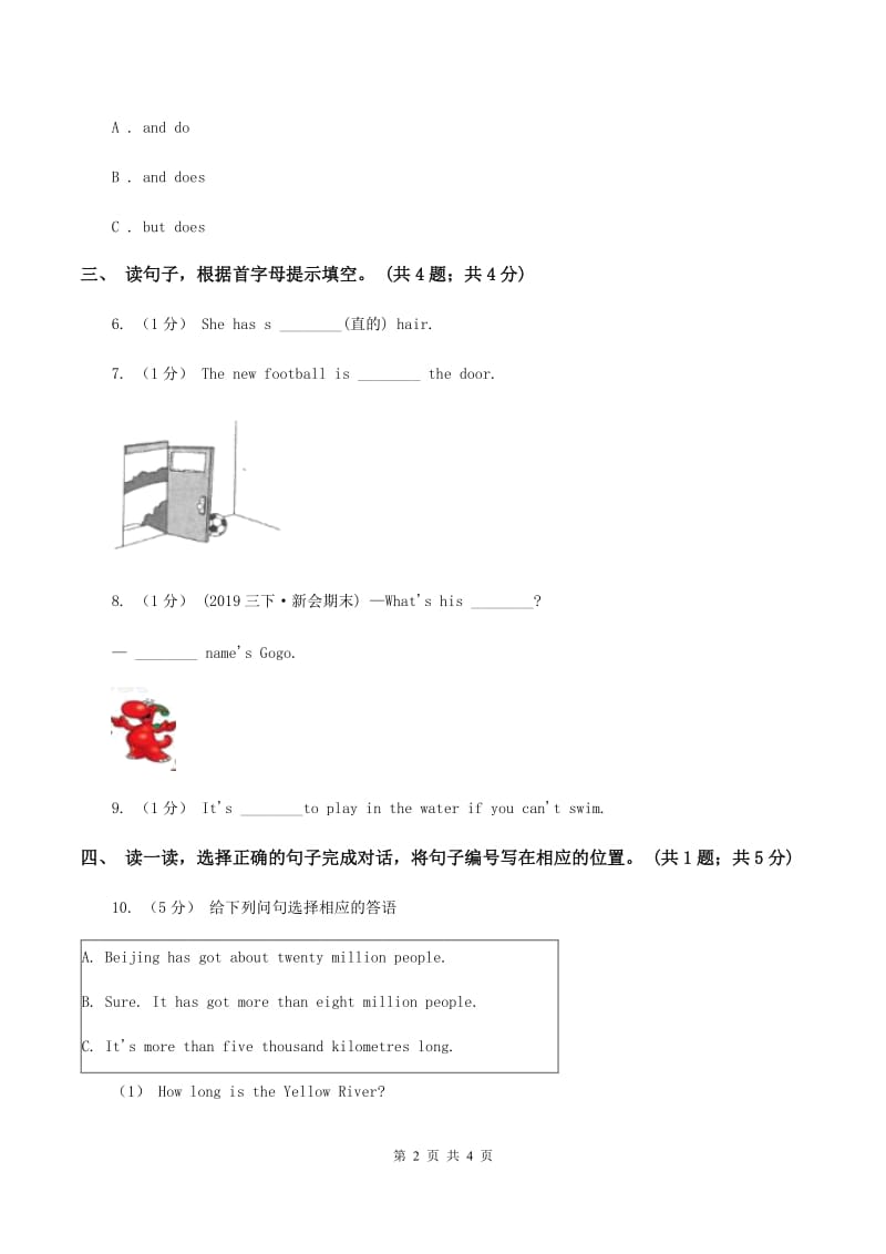 苏教版2019-2020学年四年级英语(上册)期中综合练习（II ）卷_第2页