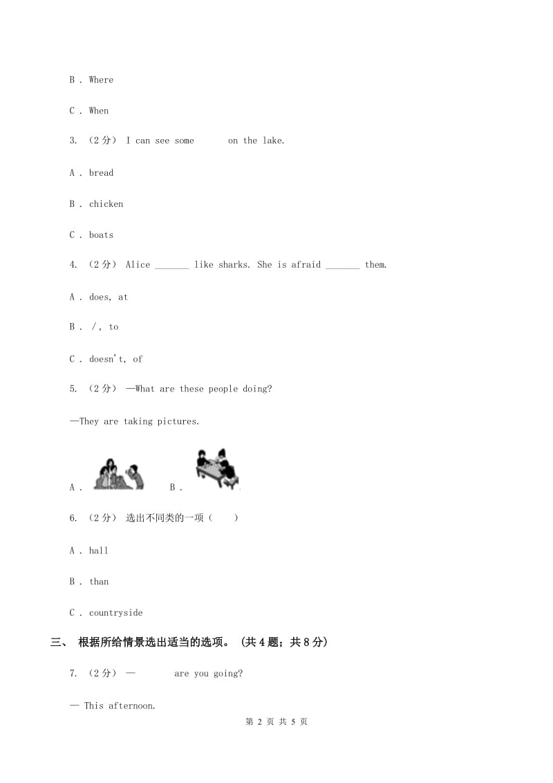 牛津上海版（深圳用）小学英语六年级下册Module 2 Unit 6 PE lessons训练大本营（核心模块）（II ）卷_第2页