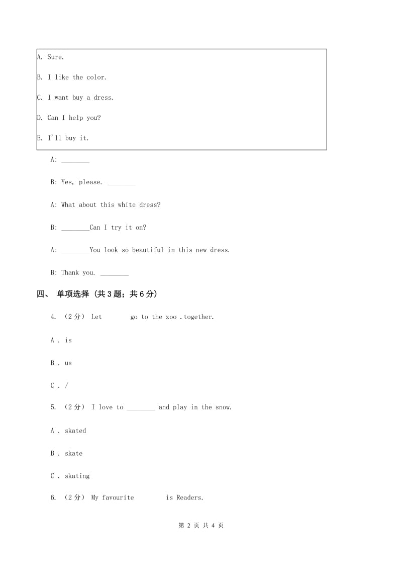 人教版（新起点）小学英语三年级下册Unit 2 My School Lesson 1 同步练习（II ）卷_第2页