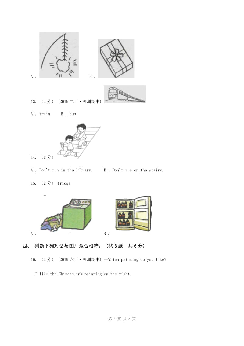 外研版（一起点）小学英语一年级上册Module 6单元测试卷（I）卷_第3页