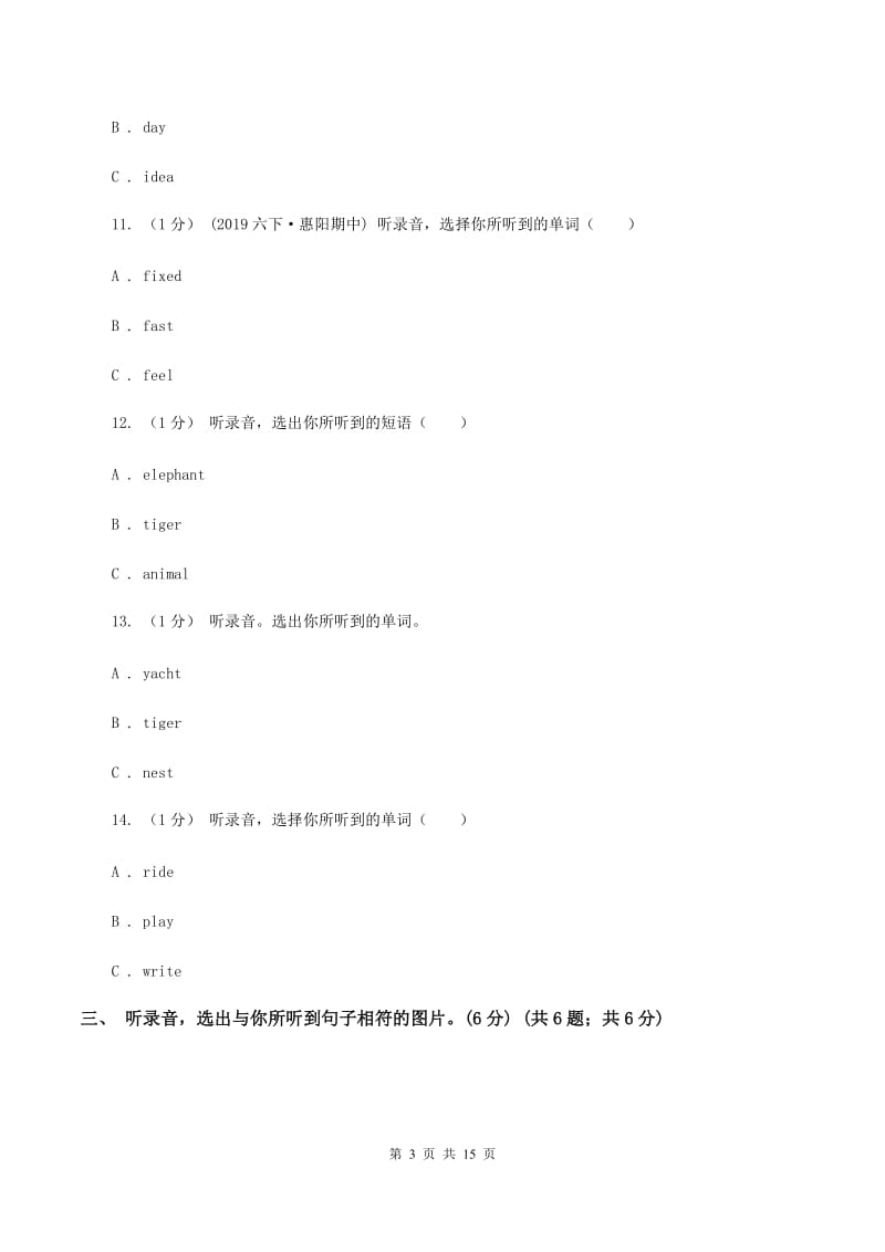 人教版(新起点)小学英语三年级上册期末统考卷（无听力材料）（I）卷_第3页