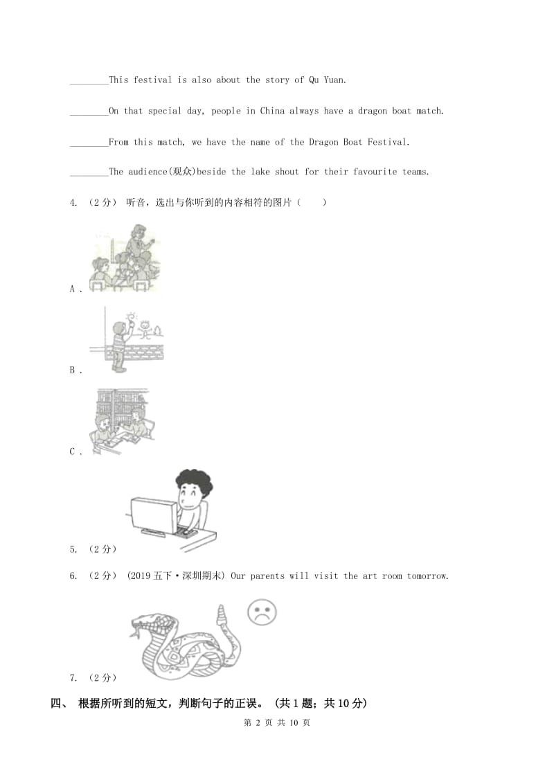 北京版小学英语五年级上册期末测试卷2（不含音频）（I）卷_第2页