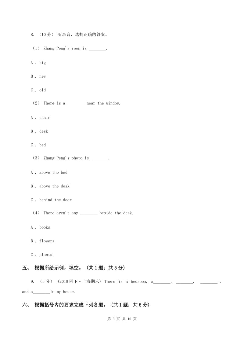 北京版小学英语五年级上册期末测试卷2（不含音频）（I）卷_第3页