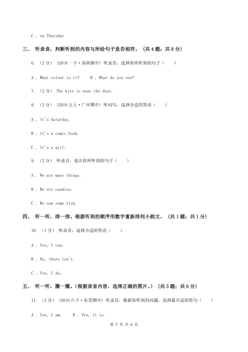 北京版小学英语一年级上册Unit 2 单元测试（不含听力音频）A卷_第2页