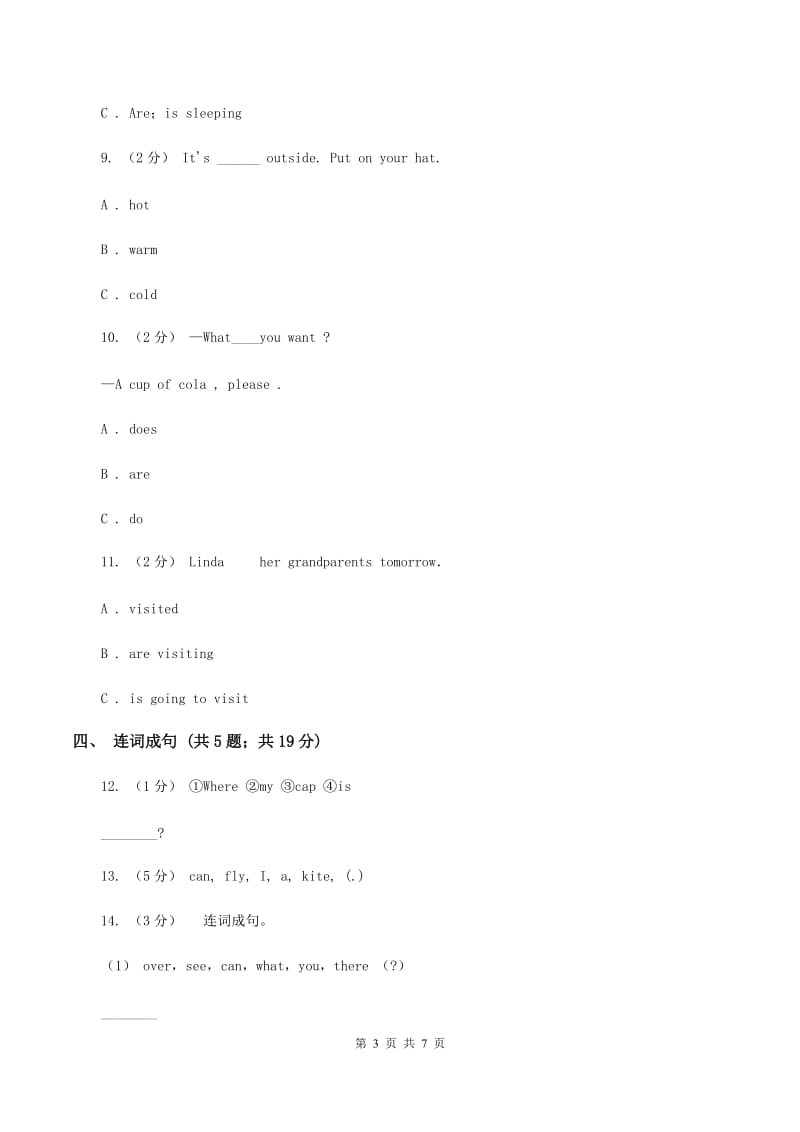 牛津译林版2020年小升初模拟试卷A卷_第3页