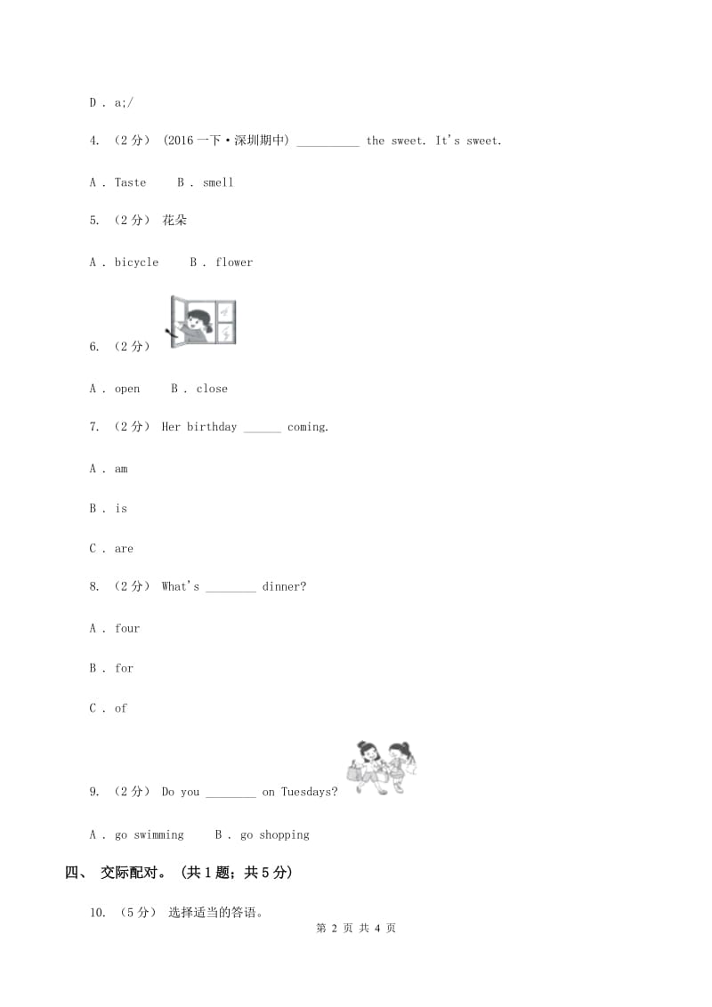 人教版(PEP) 五年级上册 Unit 2 My week Part B同步练习（II ）卷_第2页