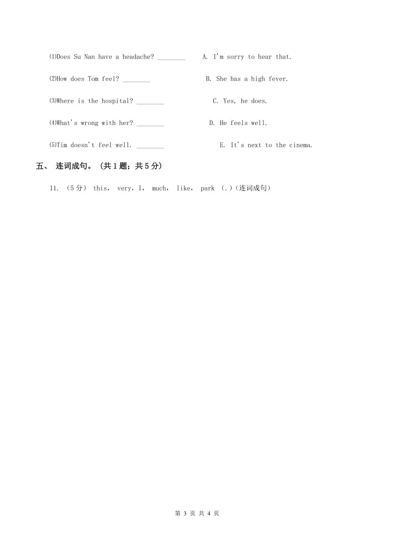 人教版(PEP) 五年级上册 Unit 2 My week Part B同步练习（II ）卷_第3页