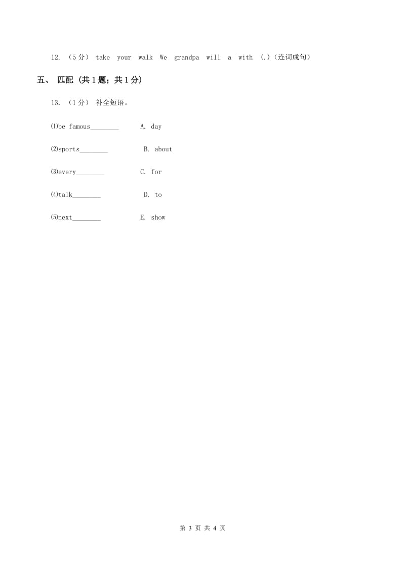 人教版（新起点）小学英语五年级下册Unit 2 Special days Lesson 2 同步练习4（I）卷_第3页