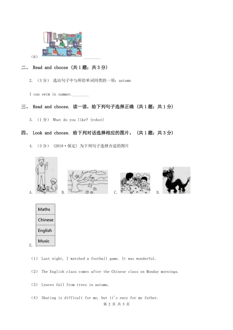 广州版2019-2020学年英语四年级上册期中考试试卷（II ）卷_第2页