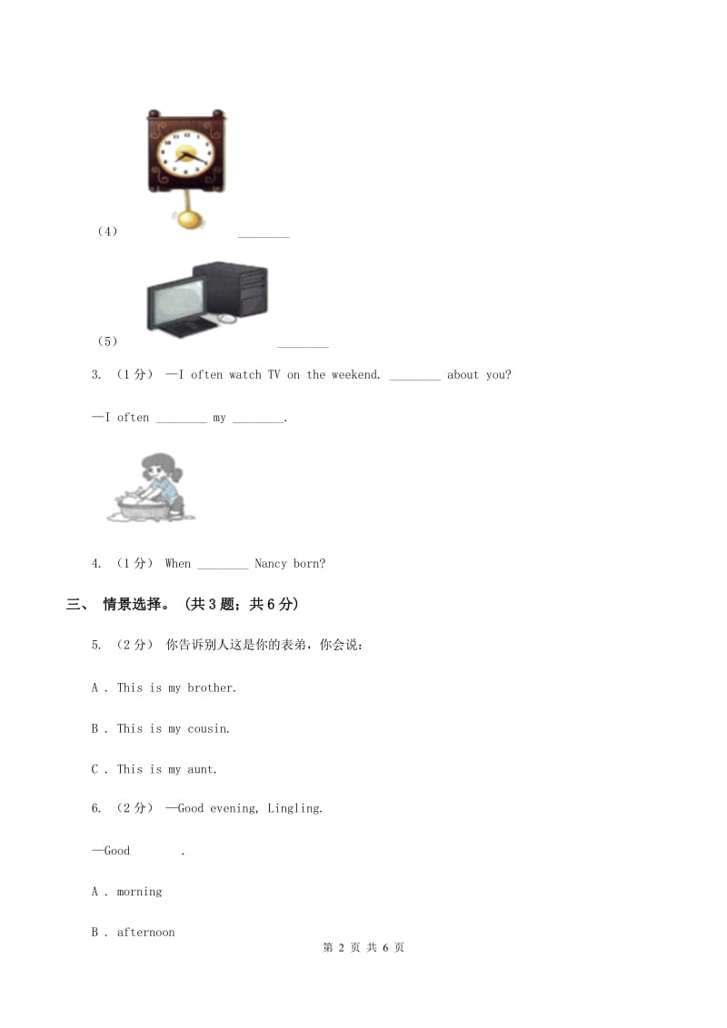 外研版（一起点）小学英语五年级上册Module 10单元测试卷A卷_第2页