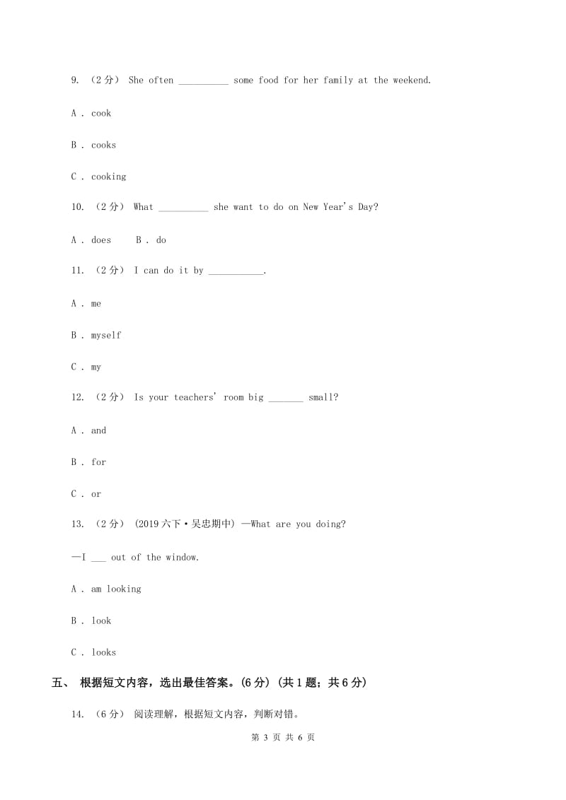 人教精通版2019-2020学年三年级下学期英语期中测试试卷（II ）卷_第3页