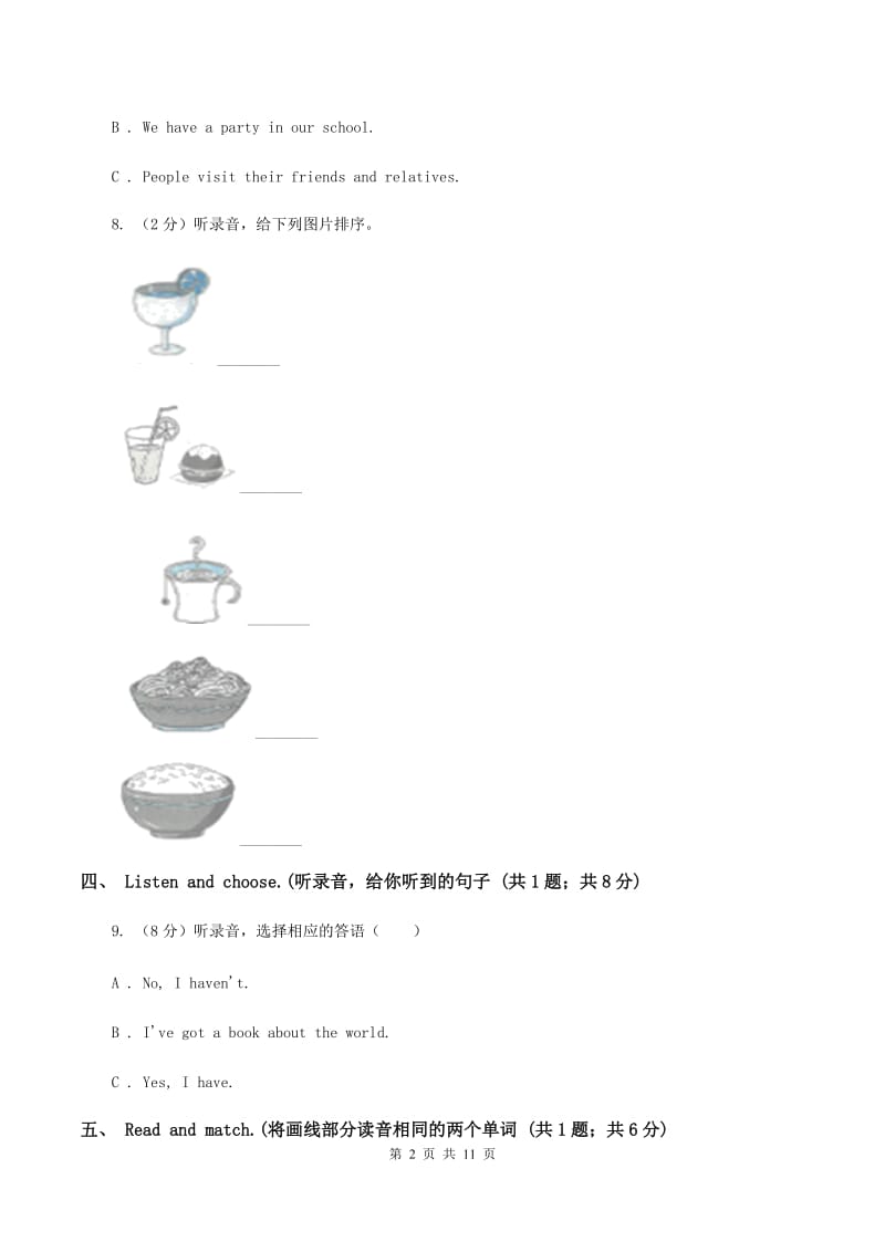 牛津上海版2019-2020学年四年级上学期英语9月月考试卷（不含音频）A卷_第2页