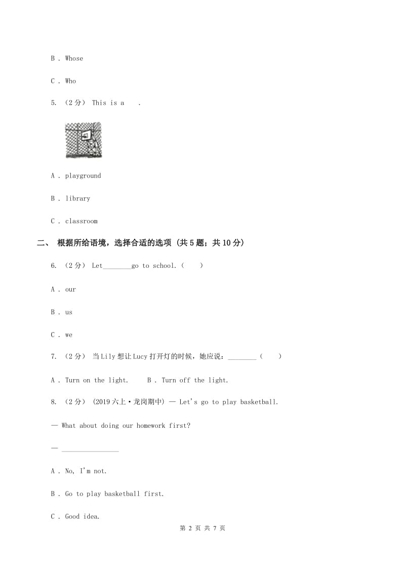 人教版（PEP）2019-2020学年小学英语四年级上册Unit 1 Part A同步练习（I）卷_第2页