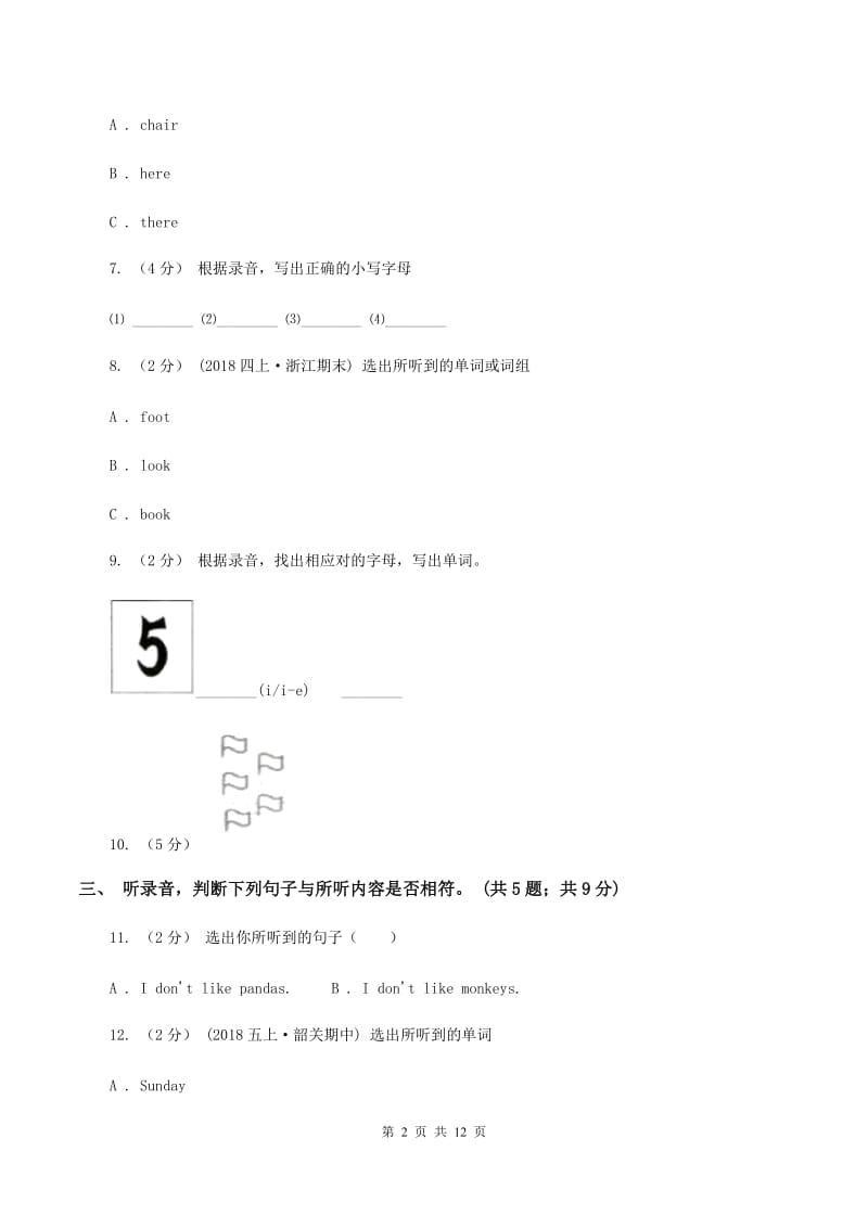 外研版（三年级起点）2019-2020学年小学英语三年级上册Module 4测试卷（不含小段音频）（II ）卷_第2页