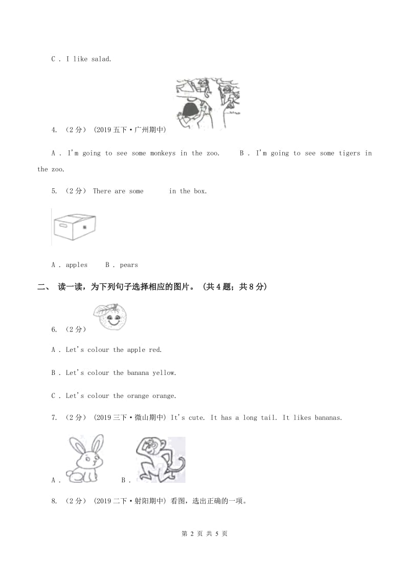 外研版（一起点）小学英语一年级上册Module 5 Unit 2 That is a yellow cat 同步练习3（I）卷_第2页