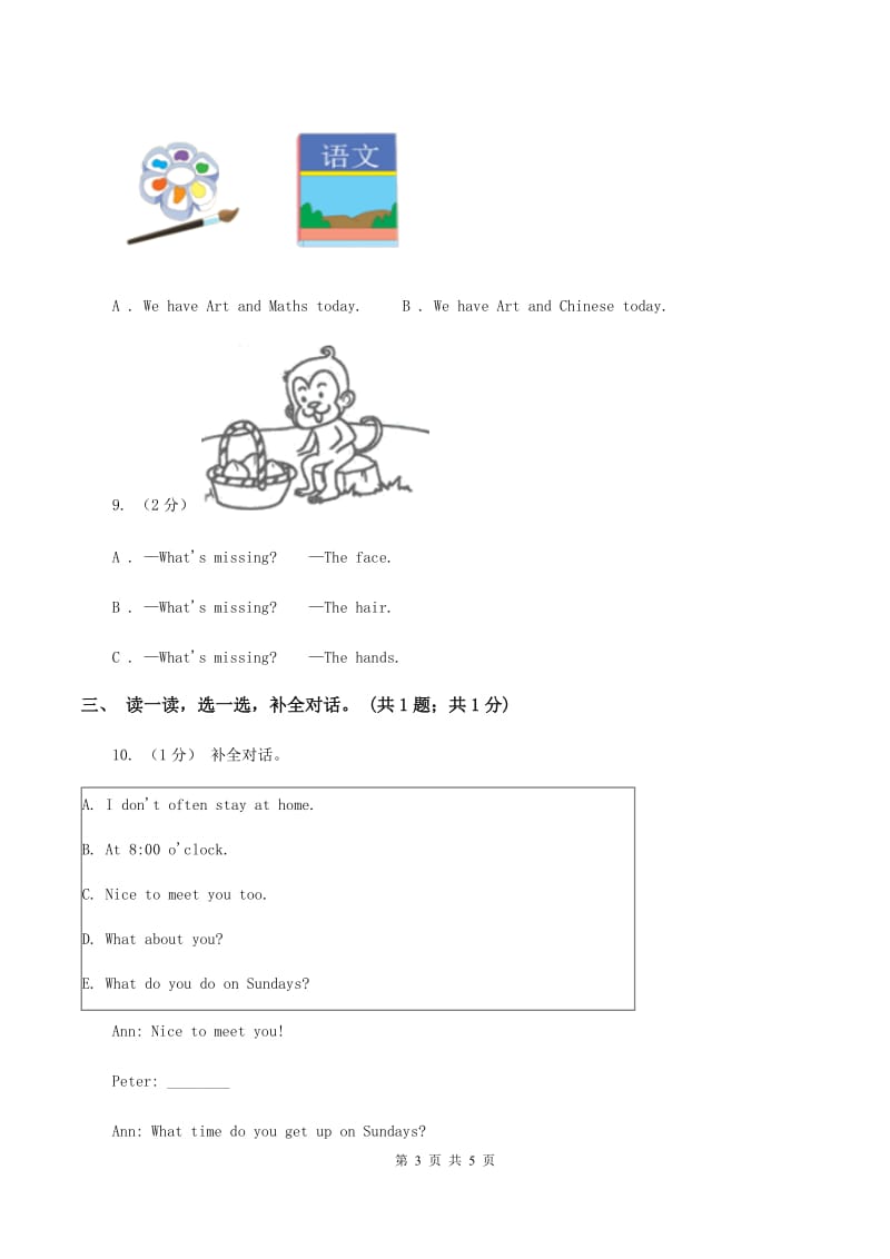 外研版（一起点）小学英语一年级上册Module 5 Unit 2 That is a yellow cat 同步练习3（I）卷_第3页