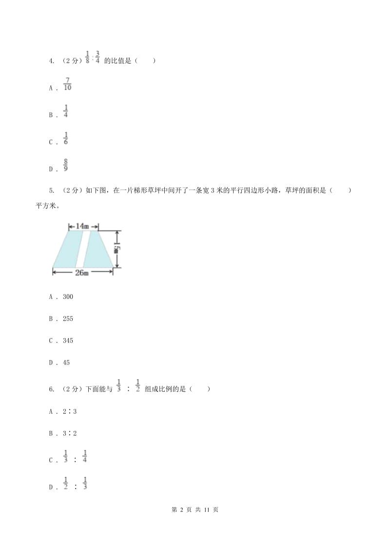 青岛版小升初数学模拟试题（十二)(II ）卷_第2页