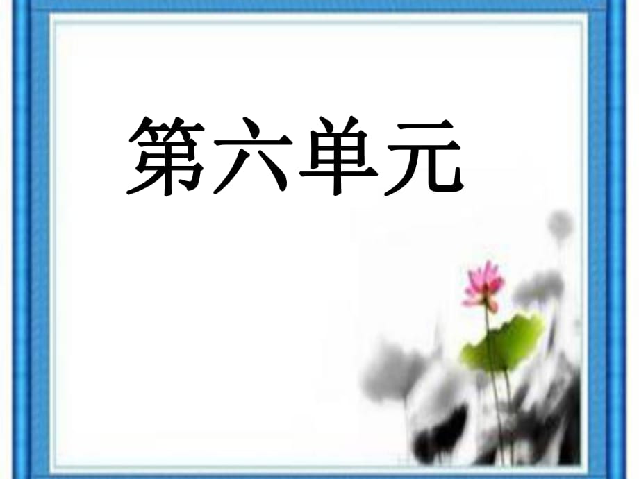 秀才砍樹(shù)Microsoft Office PowerPoint 演示文稿_第1頁(yè)