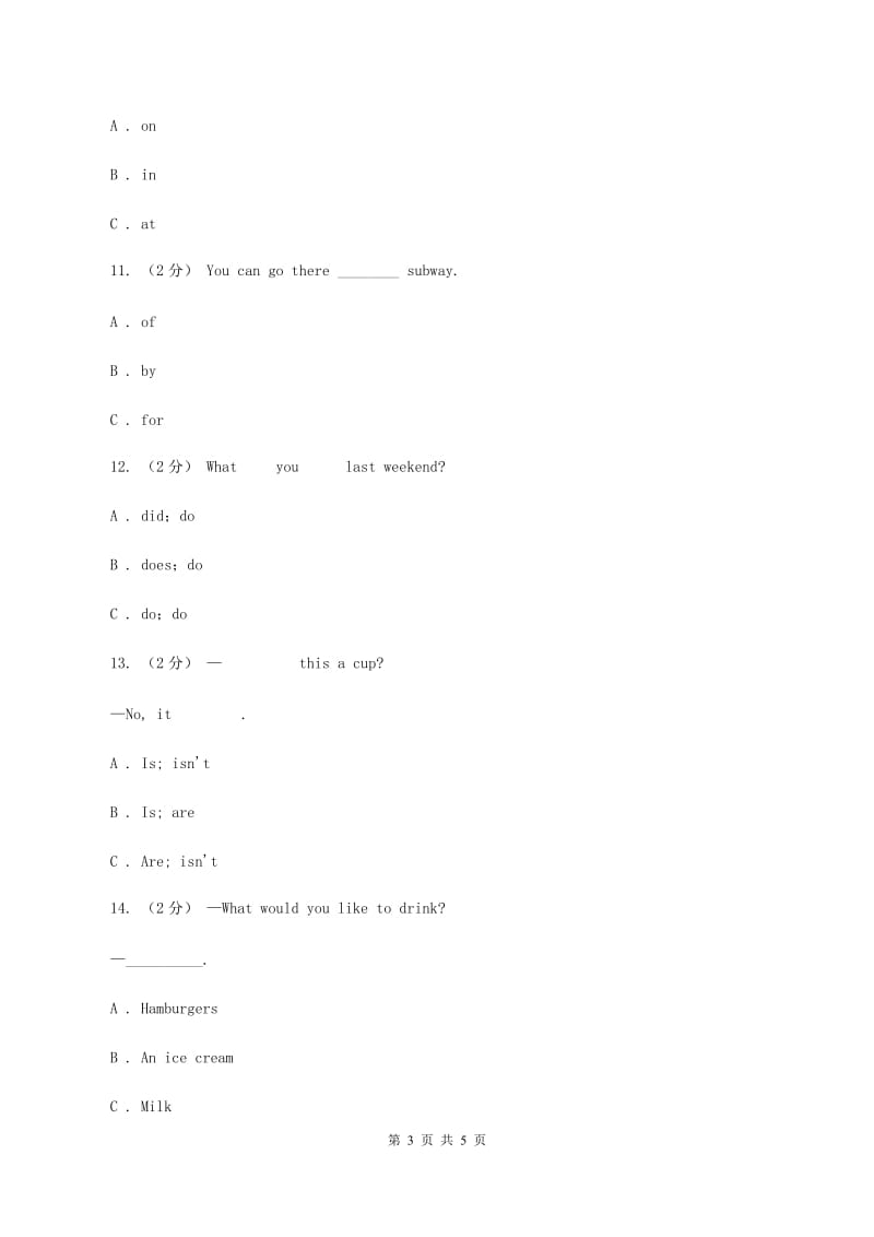 陕旅版小学英语五年级下册Unit 2同步练习2（II ）卷_第3页