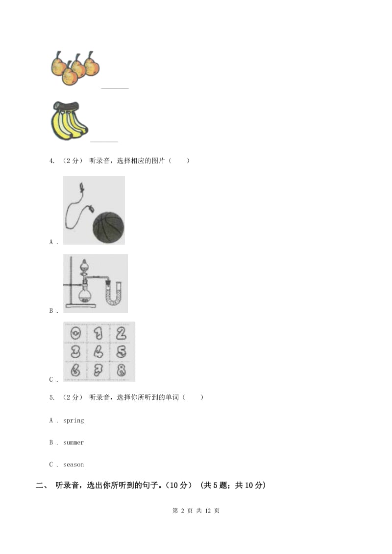 广州版2019-2020学年六年级上学期英语期中检测试卷（无听力材料）A卷_第2页