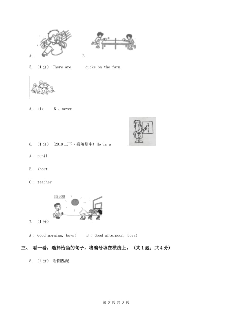 闽教版2019-2020学年三年级英语(上册)期中综合练习（I）卷_第3页