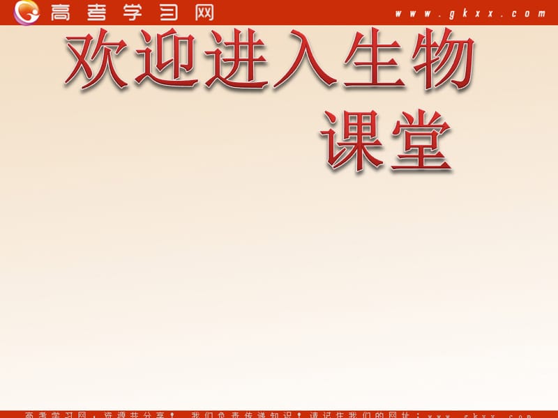 高中生物《细胞分化、衰老和凋亡》课件4（22张PPT）（苏教版必修1）_第1页