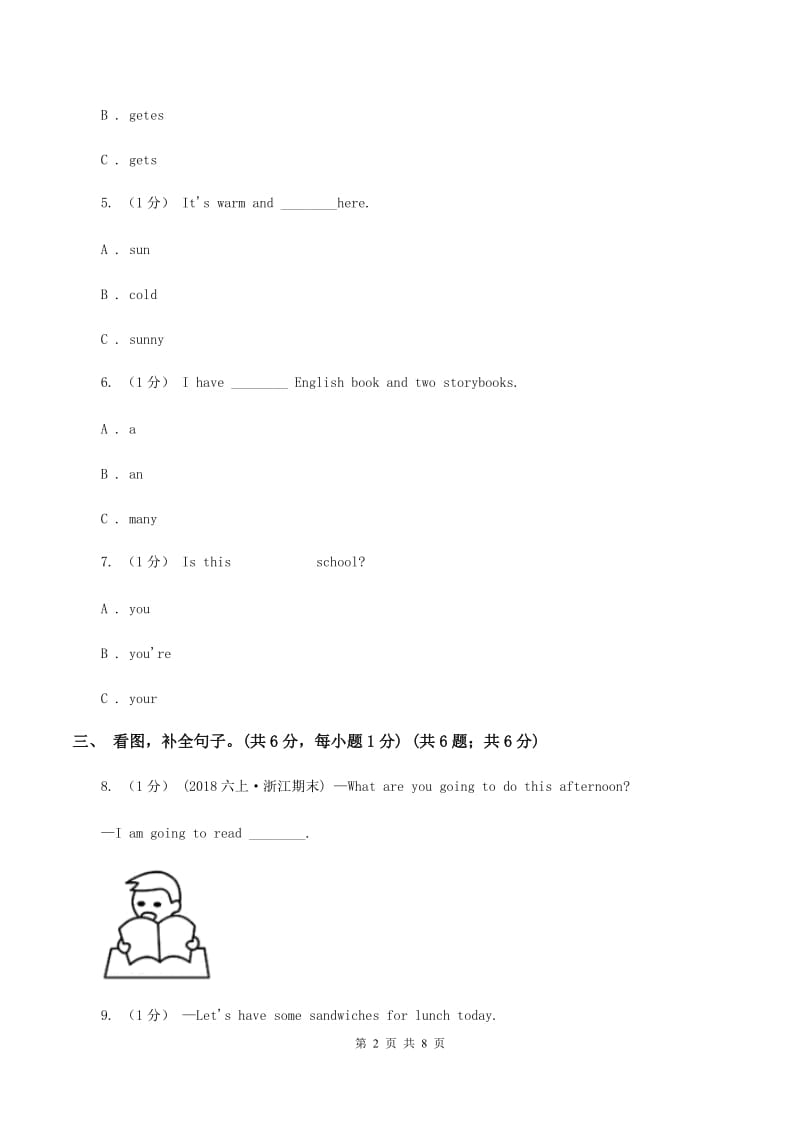 牛津上海版2019-2020学年四年级上学期英语期末复习A卷_第2页