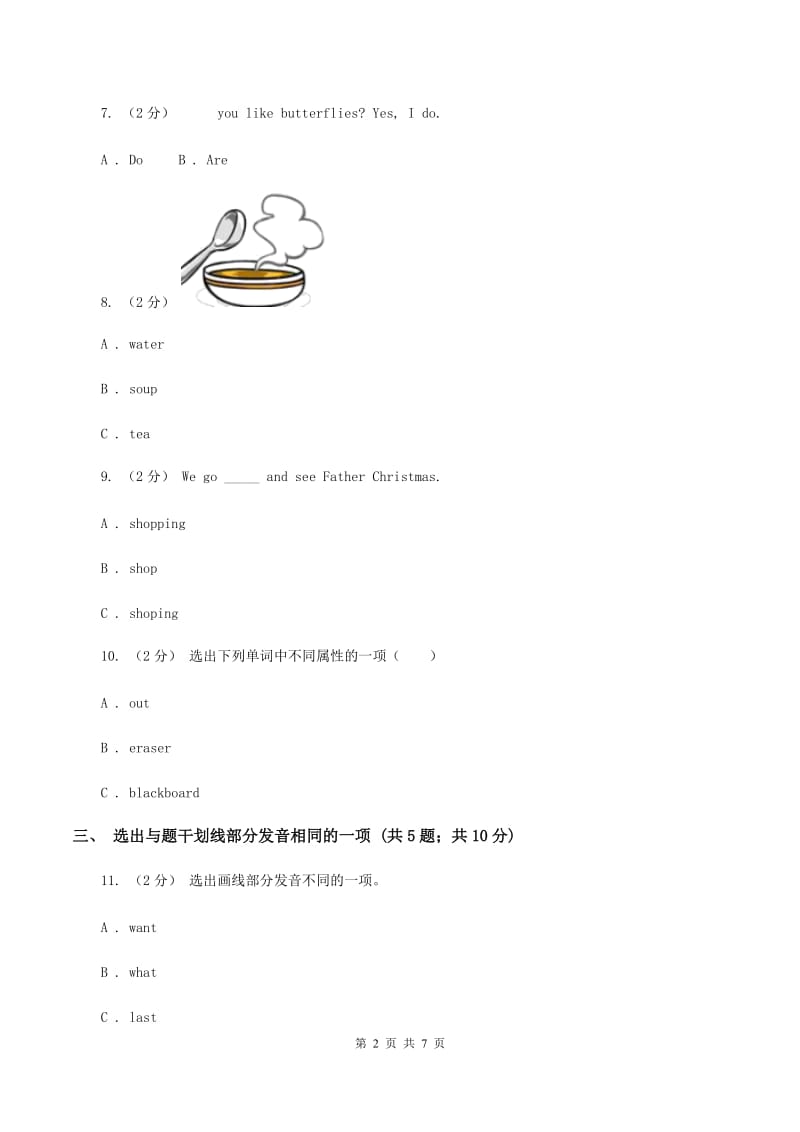 牛津上海版（深圳用）2019-2020学年小学英语六年级上册Unit 6同步练习（1）A卷_第2页