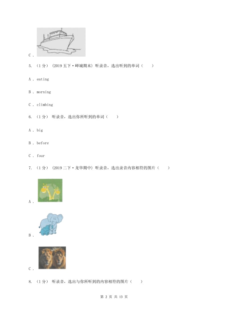 人教版(PEP)2019-2020学年六年级下学期英语期中考试试卷（不含音频）A卷_第2页