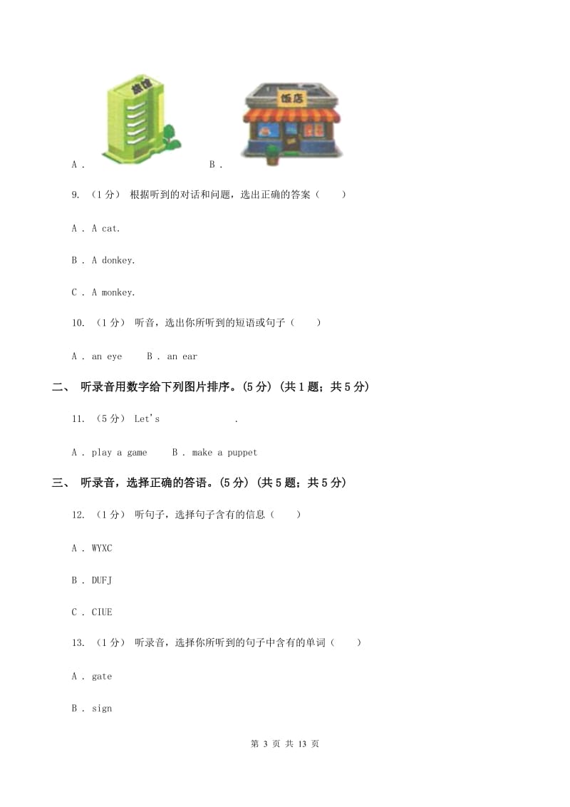 人教版(PEP)2019-2020学年六年级下学期英语期中考试试卷（不含音频）A卷_第3页