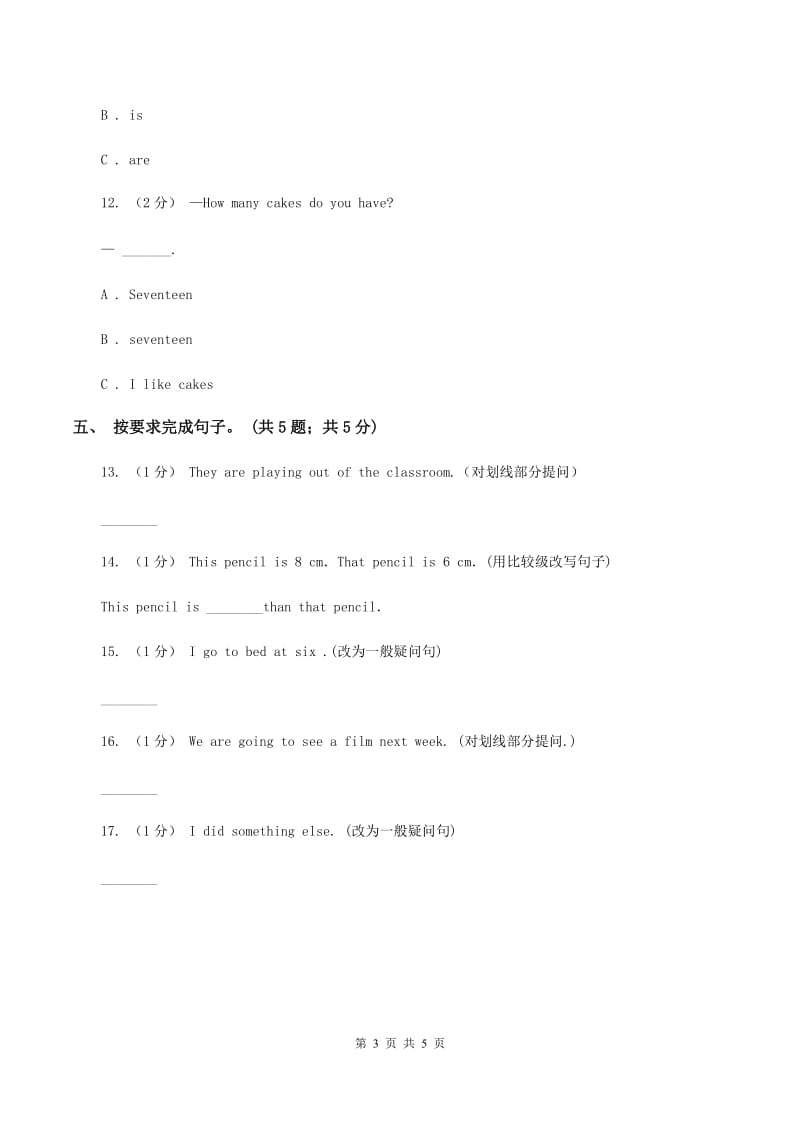 小学英语新版-牛津译林版四年级下册Unit 5 Seasons第二课时习题A卷_第3页