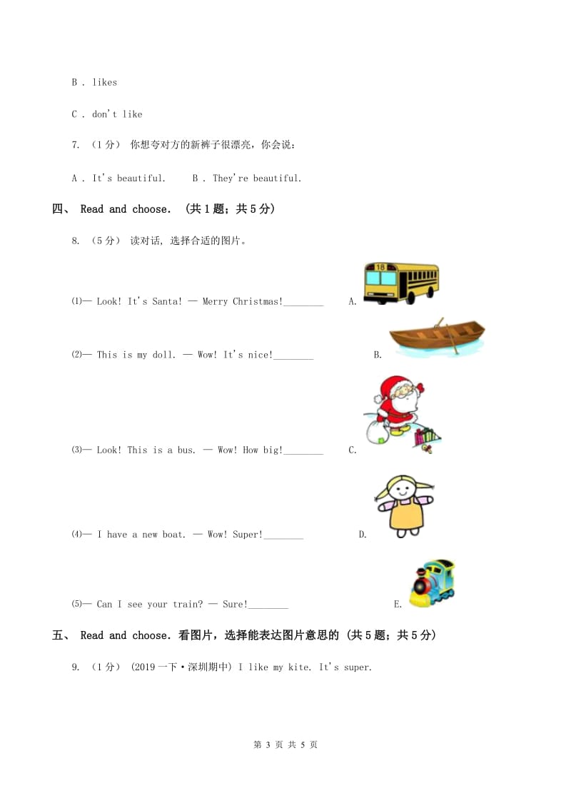 新课程版2019-2020学年小学英语三年级上学期英语期末考试试卷A卷_第3页