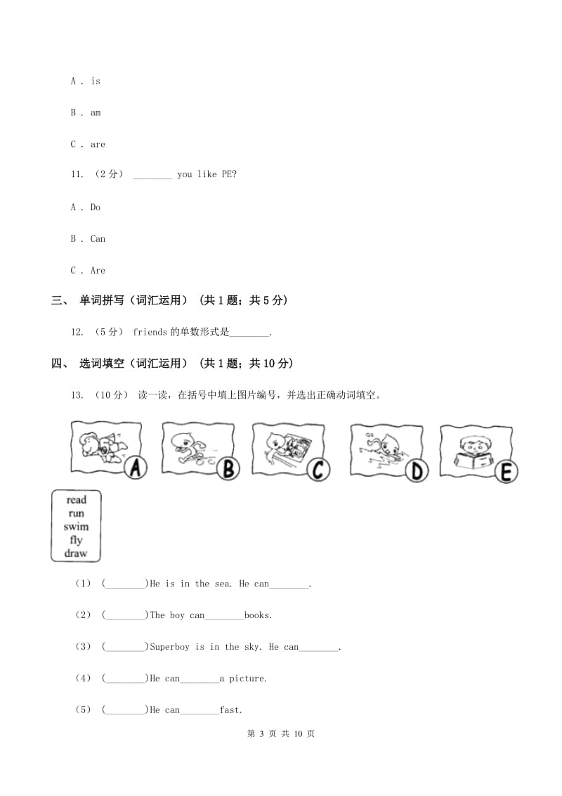 牛津上海版（深圳用）2019-2020学年小学英语四年级上册期末模拟复习卷（1）A卷_第3页