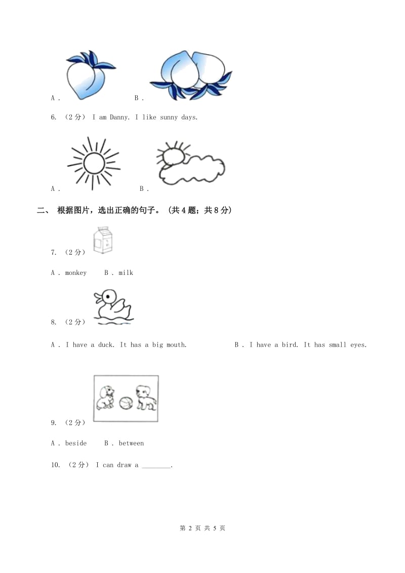 人教版(新起点)2019-2020学年一年级下学期英语期末评价试卷A卷_第2页