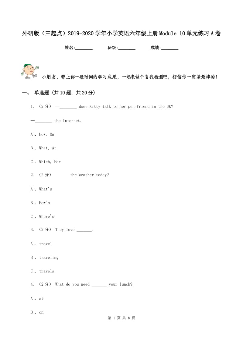 外研版（三起点）2019-2020学年小学英语六年级上册Module 10单元练习A卷_第1页