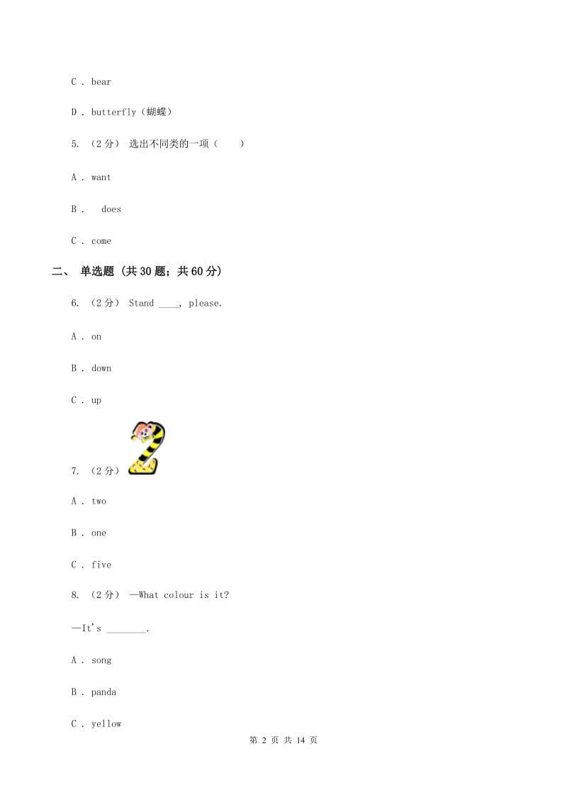 牛津译林版2019-2020学年小学英语三年级下册期末复习（单项选择）A卷_第2页