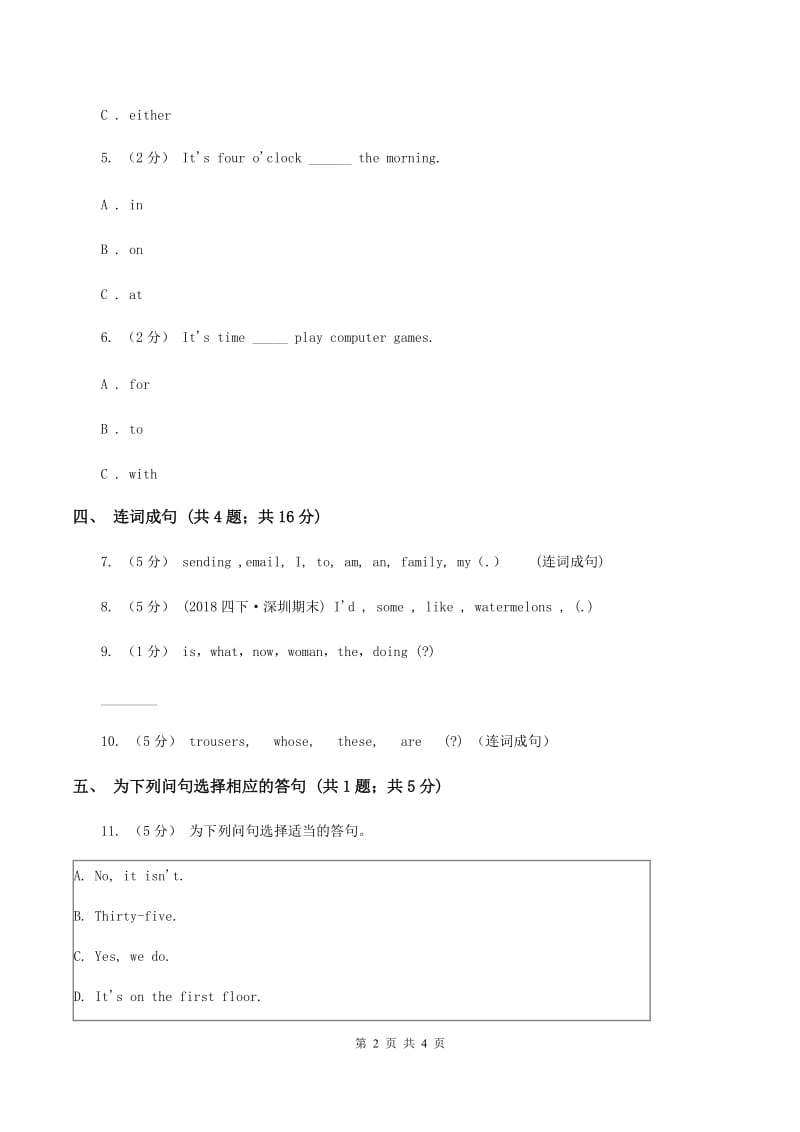 牛津上海版（深圳用）2019-2020学年小学英语六年级下册Unit 4 Art A同步练习（II ）卷_第2页