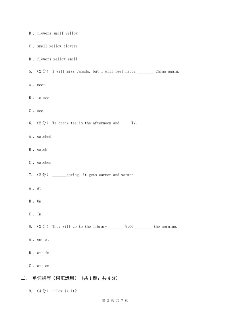 人教版（PEP）2019-2020学年小学英语五年级上册Unit 2 Part C同步练习（I）卷_第2页