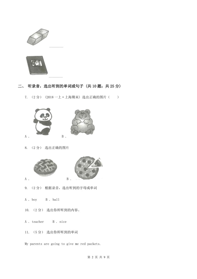 牛津上海版（试用本）2019-2020学年小学英语一年级下册Module 1 Using my five senses Unit 1 Look and see（无听力材料）（II ）卷_第2页