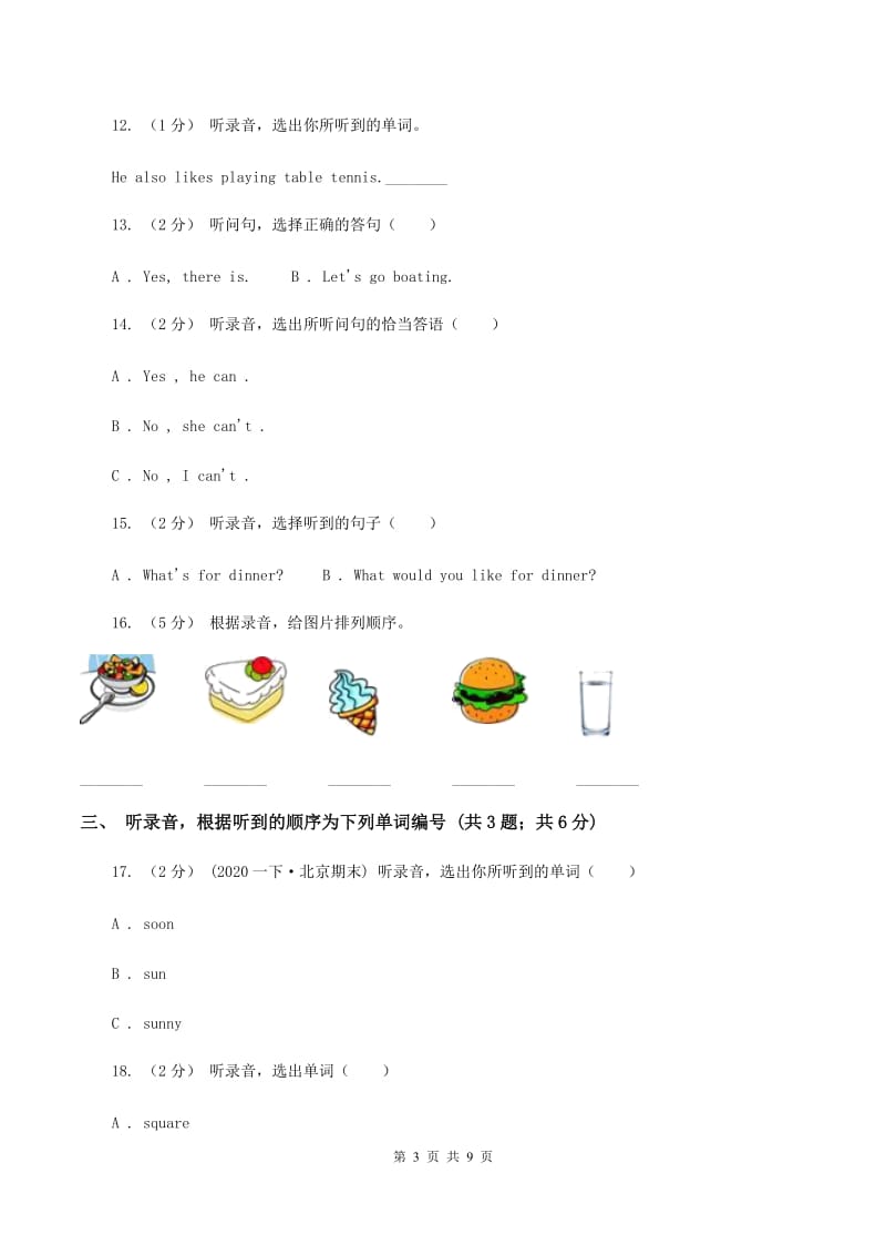 牛津上海版（试用本）2019-2020学年小学英语一年级下册Module 1 Using my five senses Unit 1 Look and see（无听力材料）（II ）卷_第3页