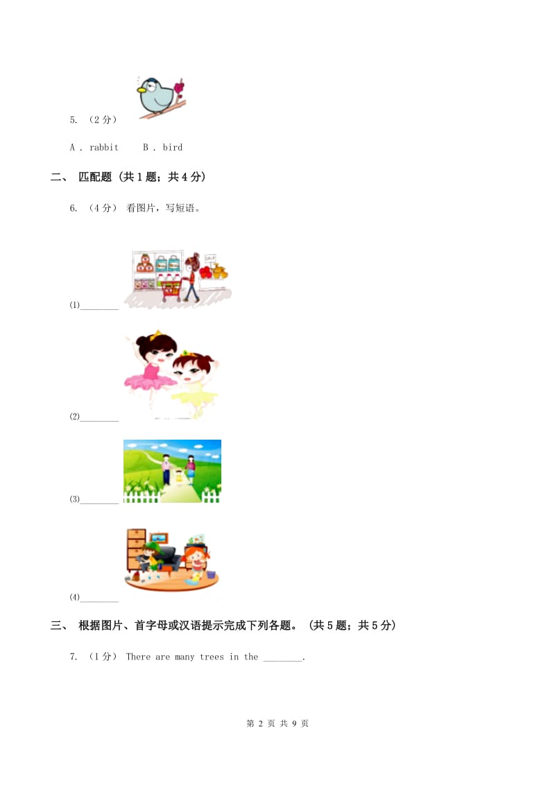 冀教版（三年级起点）小学英语五年级下册Unit 3 Lesson 17 Danny's Email同步练习A卷_第2页