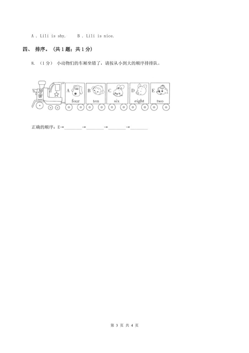 人教精通版（三起点）小学英语三年级上册Unit 3 Look at my nose.Lesson 16 同步练习3（II ）卷_第3页