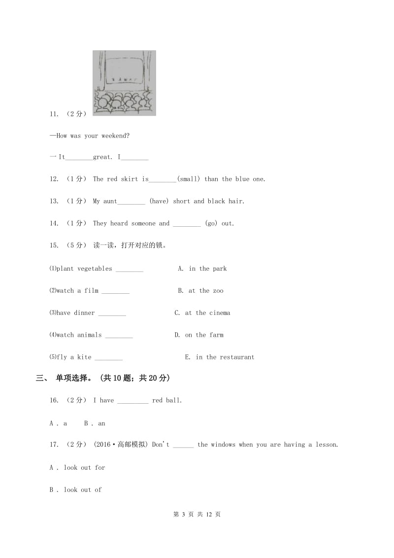 闽教版备考2020年小升初英语冲刺模拟卷（一）（I）卷_第3页