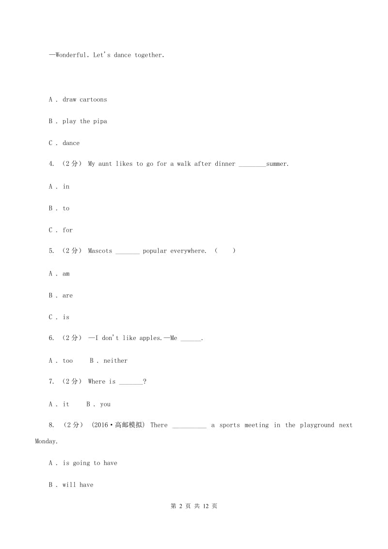 新版2019-2020学年六年级下学期英语3月月考试题（五四制）（II ）卷_第2页