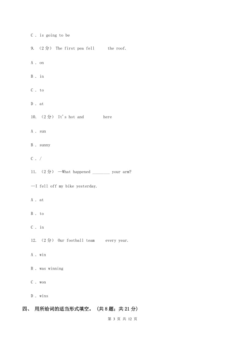 新版2019-2020学年六年级下学期英语3月月考试题（五四制）（II ）卷_第3页