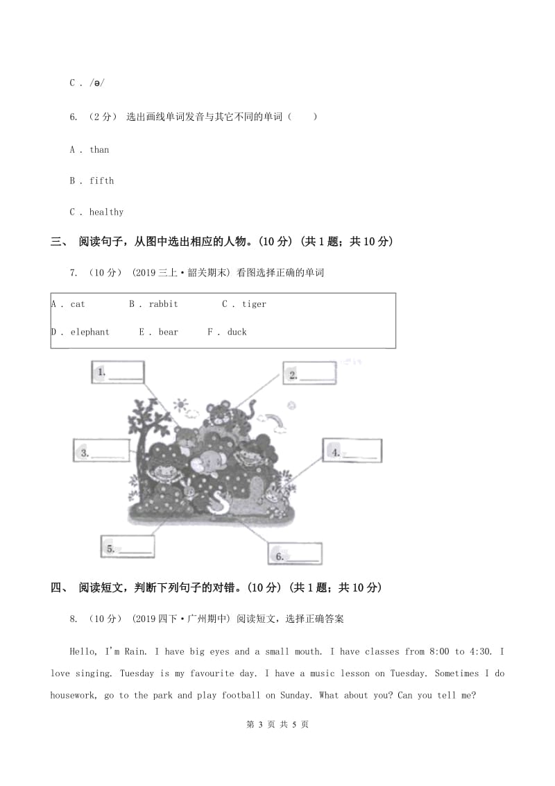 新人教版2019-2020学年四年级上学期英语期中考试试卷（II ）卷_第3页